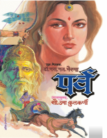 PARV (Marathi Edition).pdf